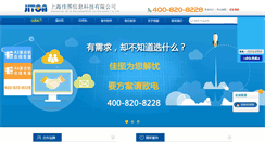 Desktop Screenshot of jitoa.com.cn